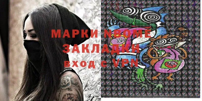 Марки NBOMe 1,8мг  KRAKEN как войти  Болохово 